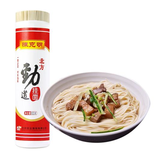 陈克明面条 北方劲道挂面 易煮不糊汤 拉面炸酱面汤面挂面素面800g 商品图0