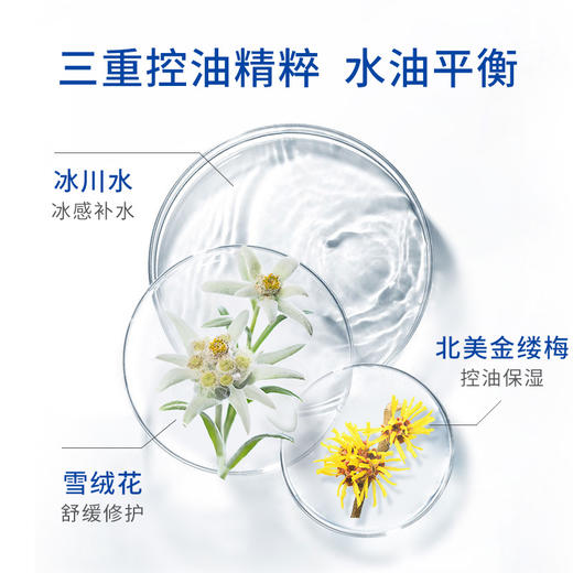 【拍一发三】ZLCA-雪绒花冰感修护水凝露180g 商品图2