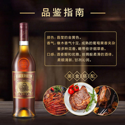 张裕 四星金奖白兰地 700ml 礼盒装 商品图2