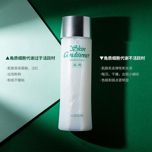 日本  ALBION澳尔滨 健康水爽肤精萃液110ml/330ml 商品图6