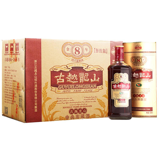 古越龙山 绍兴黄酒 花雕糯米酒 中央库藏 金八年 半干型 500ml*6瓶 整箱装 商品图0