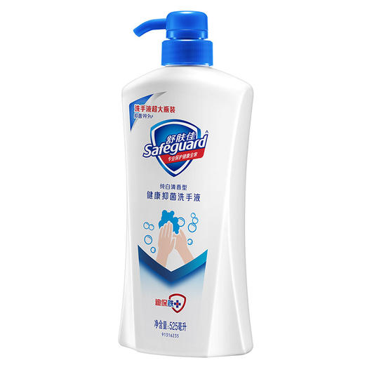 舒肤佳抑菌洗手液纯白525ml超大容量 家庭装（抑菌99.9% 温和洁净） 商品图5