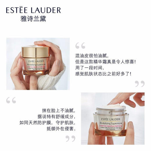 Estee Lauder雅诗兰黛多效智妍面霜75ml滋润 商品图2