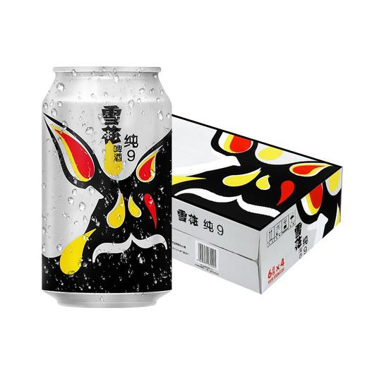 雪花啤酒 9度纯9  330ml*24听 整箱装 商品图1