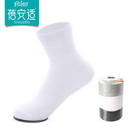 蓓安适 一次性袜子透气吸汗压缩袜子便携短袜 中筒袜3双装