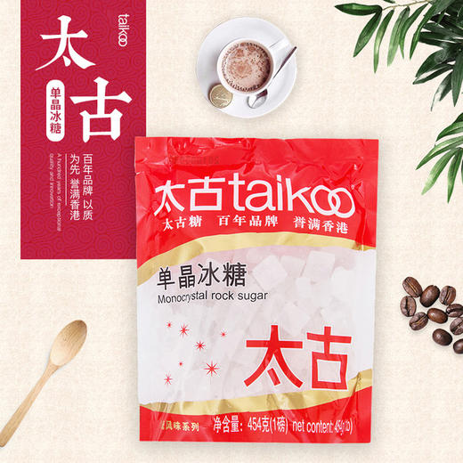 太古（taikoo）食糖 单晶冰糖 454g 烘焙原料 冲饮调味 百年品牌  太古出品 商品图4