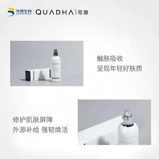 夸迪素颜鲜肌水 140ml（到6月16 商品图1
