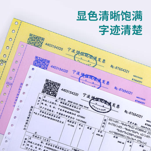 得力(deli)中档珊瑚海 三联二等分撕边电脑打印纸 彩色针式打印纸(241-3-1/2CS色序:白红黄1000页/箱) 商品图3