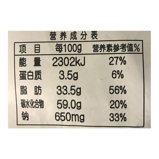 旺旺 小小酥 休闲膨化 零食 原味 200g 商品图4