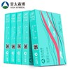 亚太森博 派部落 70g A4 复印纸 500张/包 5包/箱（2500张） 商品缩略图3