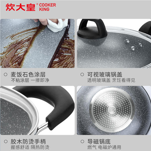 炊大皇 不粘锅 炒锅 汤锅两件套 麦饭石色 炒菜锅具套装 电磁炉燃气煤气灶明火通用锅具TZ02SW 商品图8
