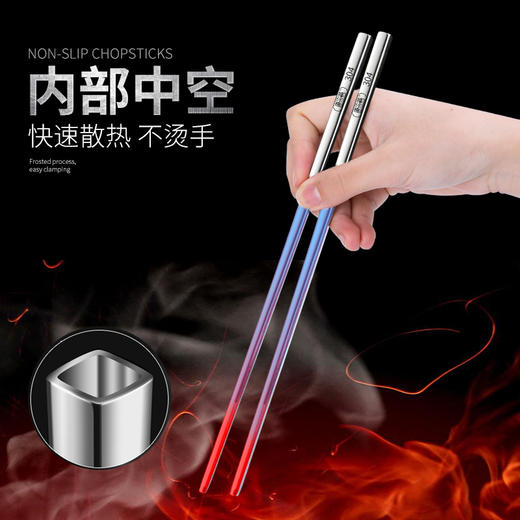 唐宗筷 304不锈钢筷子  防滑 防烫 耐摔10双装 方形激光雕刻款23.5cm C6235 商品图4