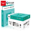 齐心(Comix)利捷 70g A4 复印纸 500张/包 8包/箱（4000张） C3874-8 商品缩略图0