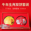 【礼品茶】吉顺号生肖纪念茶 福牛献瑞盛世双饼礼盒357g*2饼 商品缩略图0