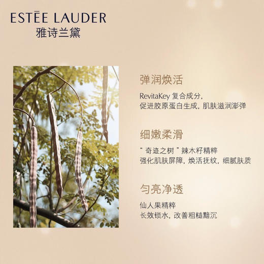 Estee Lauder雅诗兰黛多效智妍面霜75ml滋润 商品图3