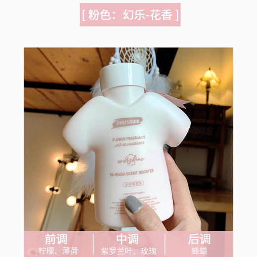 “让你走路自带香风”的大白护衣留香珠，千元大牌香水同源香料，留香时间比香水还要久！洗完衣物柔软不结团，去静电还能99%杀菌除螨！粉色花香/黄色果香/蓝色海洋香/紫色植物香4种味道可选 商品图4