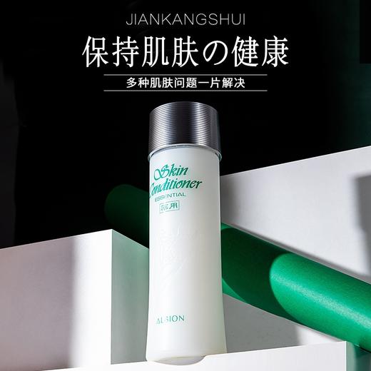 日本  ALBION澳尔滨 健康水爽肤精萃液110ml/330ml 商品图1