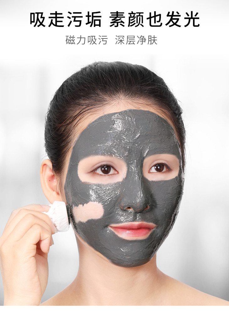 买一送一zlca黑脸娃娃水光磁石面膜