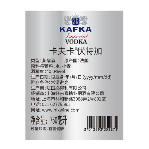 卡夫卡（Kafka）洋酒 伏特加鸡尾酒750ml 商品图4
