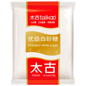 太古（taikoo）食糖 白糖 优级白砂糖454g 烘焙原料 冲饮调味 百年品牌 新老包装更替  太古出品
