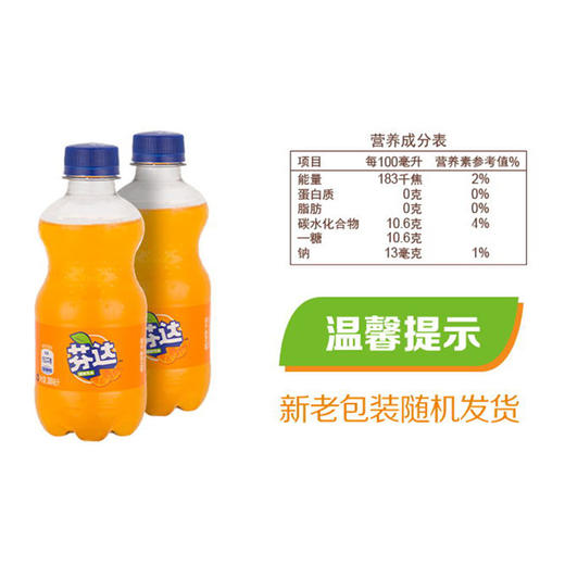 芬达 Fanta 橙味汽水 碳酸饮料 300ml*12瓶 整箱装 可口可乐出品 新老包装随机发货 商品图2
