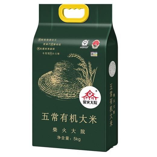 柴火大院 五常有机大米 稻花香米 五常大米 东北大米5kg 商品图7