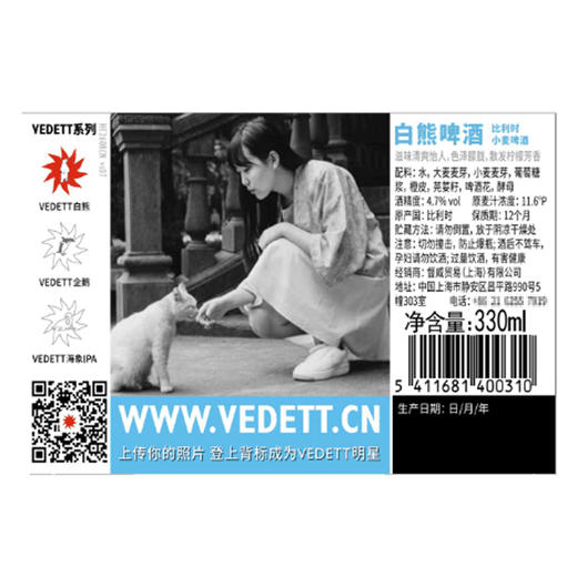 白熊（Vedett Extra White）比利时 原瓶进口 精酿啤酒 白熊啤酒 330ml*6瓶 商品图3