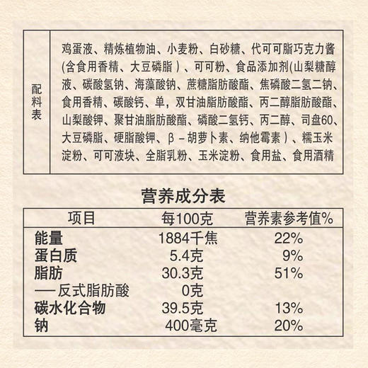 康师傅 妙芙饼干蛋糕点心营养早餐办公室休闲零食小吃巧克力味6枚超值装288g 商品图3
