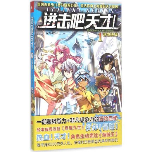 谜境抉择 商品图0