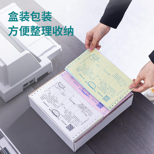 得力(deli)中档珊瑚海 三联二等分撕边电脑打印纸 彩色针式打印纸(241-3-1/2CS色序:白红黄1000页/箱) 商品图9