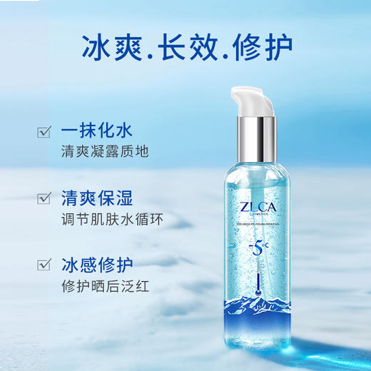 【拍一发三】ZLCA-雪绒花冰感修护水凝露180g 商品图3