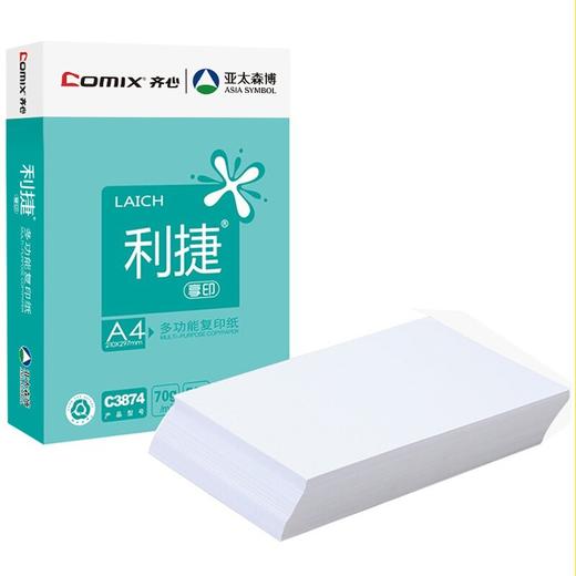 齐心(Comix)利捷 70g A4 复印纸 500张/包 5包/箱（2500张） C3874-5 商品图4