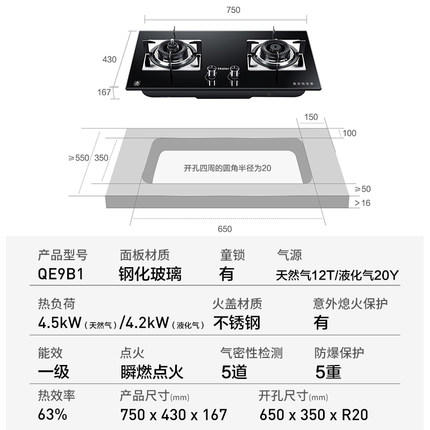 海尔灶具JZT-QE9B1(12T) 商品图5