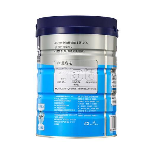 雀巢(Nestle) 中老年奶粉 怡养益护因子 高钙 成人奶粉 添加活性菌  益生菌 罐装850g 商品图1