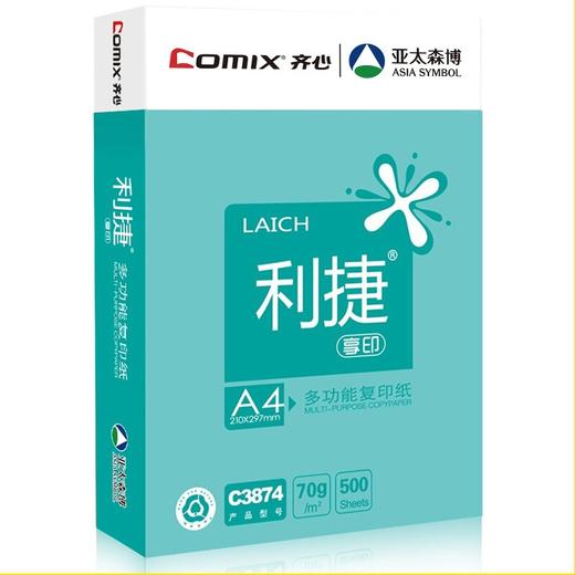齐心(Comix)利捷 70g A4 复印纸 500张/包 5包/箱（2500张） C3874-5 商品图2