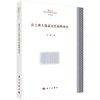 出土唐人墓志历史地理研究 商品缩略图0