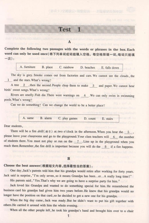 交大之星 初中英语星级训练 英语阅读理解+完形填空 第5版七年级英语完形填空  英语完形填空阅读理解 7年级英语阅读理解 商品图2
