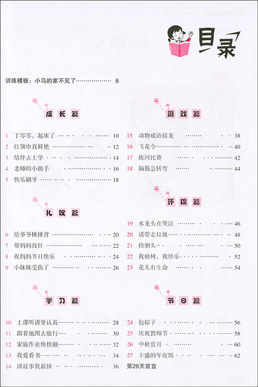 正版现货 三步作文 看图写话就三步训练手册 2年级/二年级 全一册 小学生三步思维训练 统编版教材配套同步 吉林教育出版社 商品图2