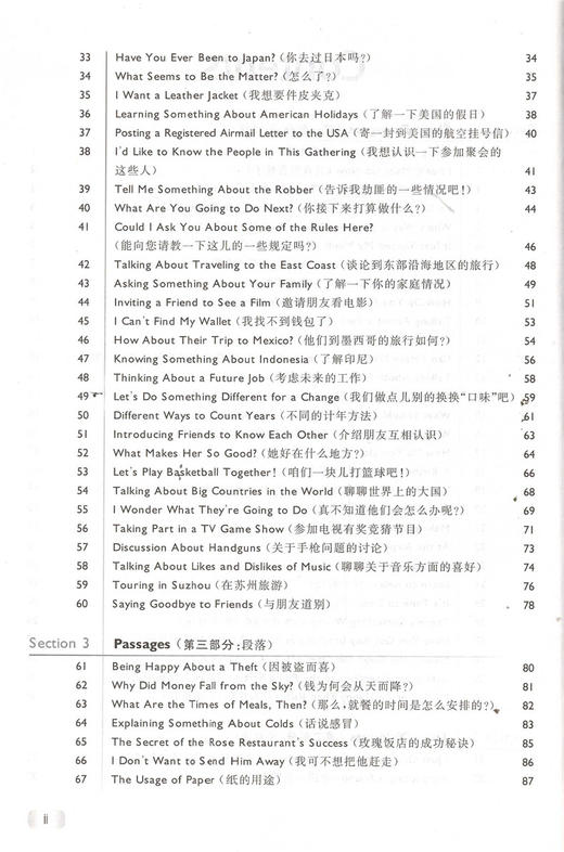 正版现货 中学教材教辅 博识英语一百系列 博识高中英语听力经典100例 高中卷 上海外语教育出版社 商品图2