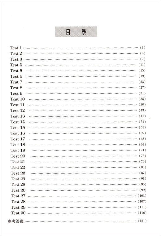 上海市初中英语星级训练 完形填空+首字母填空 9年级/九年级 中考 英语星级训练 完形填空+首字母填空 上海交大出版社 商品图2