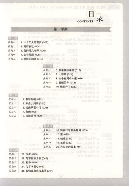 9年级/初中现代文阅读周计划:高效训练100篇 正版畅销图书 高效训练100篇(九年级+中考答案详解版)/初中现代文阅读周计划 商品图2