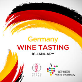 【1.16 静安品鉴会门票 Jingan Tasting Ticket】探索德国葡萄酒的多样性 Exploring the Diversity of German Wines