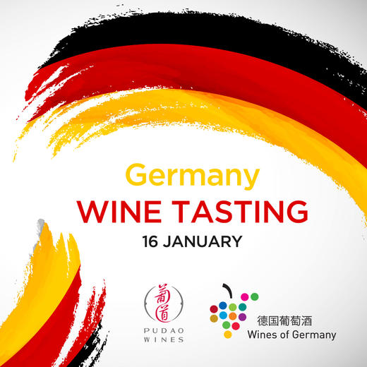 【1.16 静安品鉴会门票 Jingan Tasting Ticket】探索德国葡萄酒的多样性 Exploring the Diversity of German Wines 商品图0