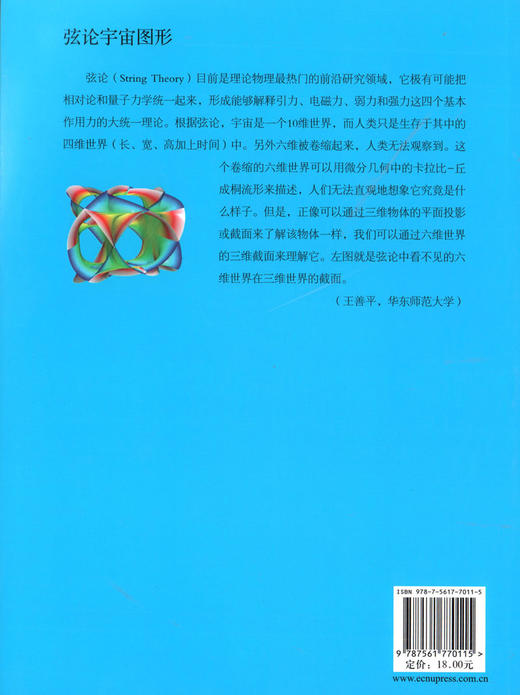 优等生数学教程 高中第三册（共4册）上海十大名牌高中联编直击名牌大学 华东师范大学出版社 商品图1