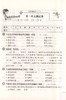 钟书金牌 过关冲刺100分 部编版 语文 5年级上/五年级第一学期 语文 5语上 统编版上海小学教辅期中期末单元测试卷课外练习卷 商品缩略图3