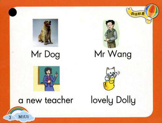 正版 牛津英语全能学习卡 三年级第一学期/3年级上 上海教育出版社 上海小学英语学习卡片 配套牛津上海版教材同步辅导书 商品图2