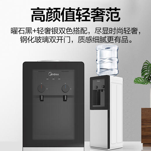 美的（Midea）饮水机家用立式双封闭门温热型 一体板金机架 YR1002S-X 商品图6
