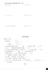 新版钟书金牌教辅 金试卷 数学 4年级上/四年级上 数学 第一学期 满分训练与测试 分层训练 单元检测易错专项期中期末卷课外练习卷 商品缩略图3