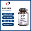 美国DFH 磷脂酰丝氨酸 PS 150 capsules 60粒 商品缩略图0