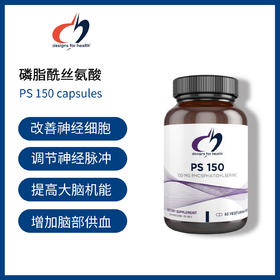 美国DFH 磷脂酰丝氨酸 PS 150 capsules 60粒